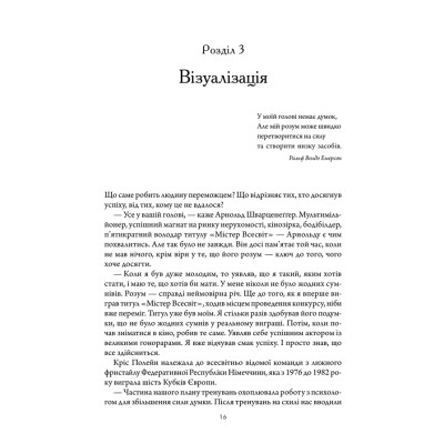 Книга Підсвідомості все підвладне - Джон Кехо КСД (9786171511606) Винница - изображение 4