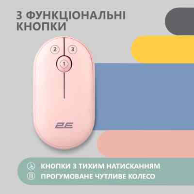 Мишка 2E MF300 Silent Wireless/Bluetooth Mallow Pink (2E-MF300WPN) Вінниця