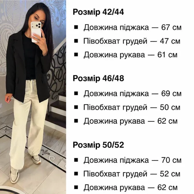 Піджак, який легко впишеться у твій гардероб 🤎 Одеса - фото 15