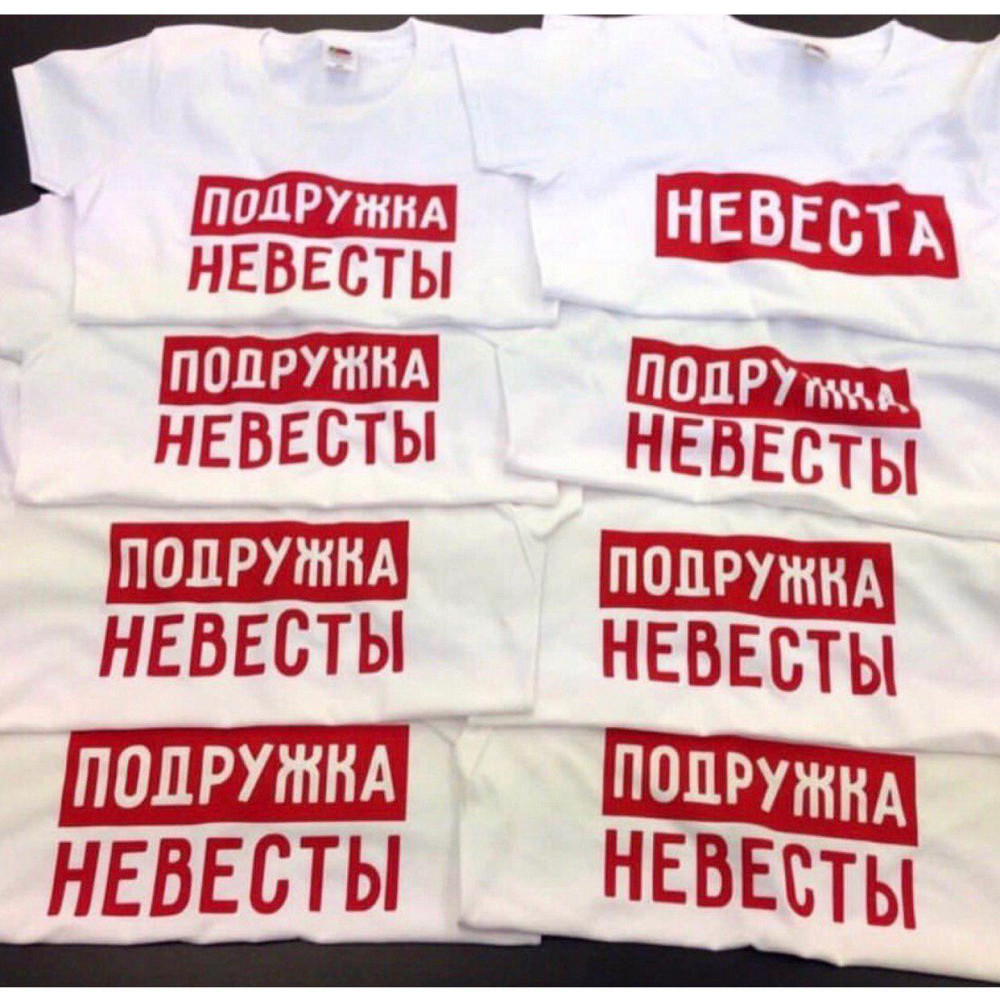 Футболки для дівич вечорів Чернівці - фото 7
