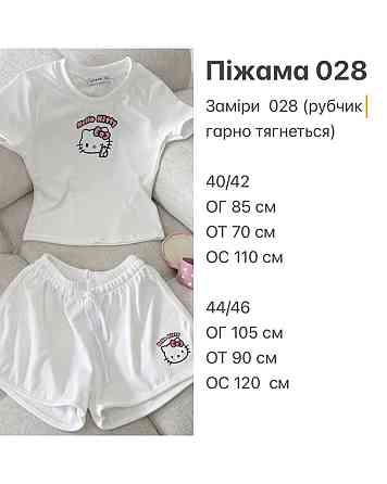 Жіноча домашня стильна піжама якісний рубчик 44/46 Одеса