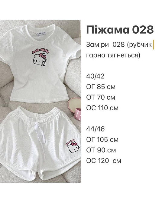 Жіноча домашня стильна піжама якісний рубчик 44/46 Одеса - фото 2