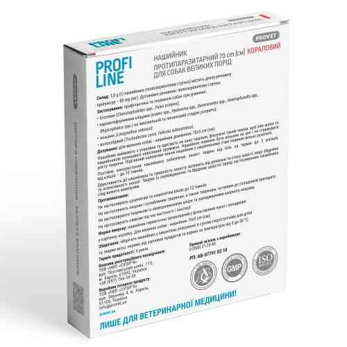 Нашийник Provet PROFILINE для собак для великих порід інсектоакарицид кораловий 70 см Київ