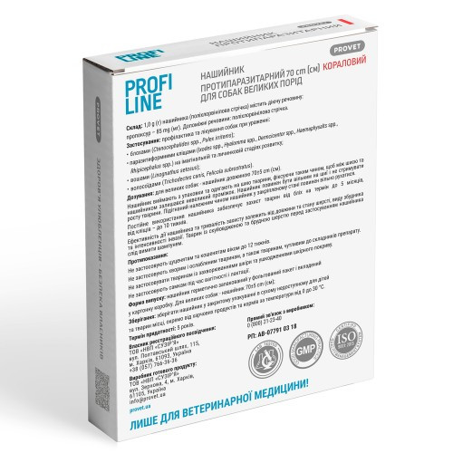 Ошейник Provet PROFILINE для собак для больших пород инсектоакарицид коралловый 70 см Киев - изображение 3