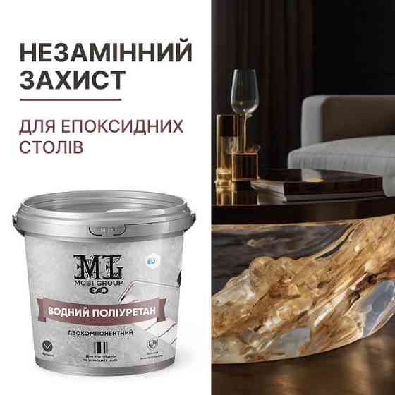 Епоксидний двокомпонентний поліуретановий лак MG 5 кг Киев