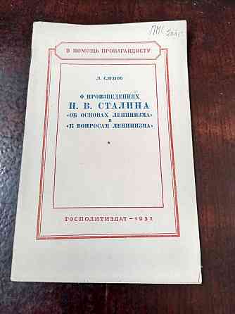 Л. Слепов 1952 рік Полтава