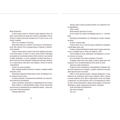 Книга Толлак Інґеборґи - Туре Ренберґ Видавництво Старого Лева (9789664480342) Вінниця - фото 5