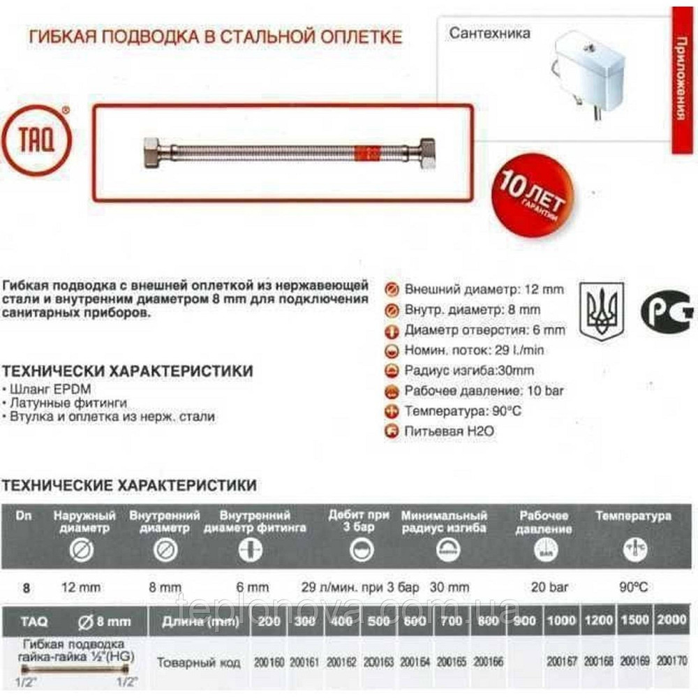 Шланг водяний TUCAI 1/2| x1/2" ВВ 0,8 м TAQ HG-1212-800 200166 Чернівці - фото 4