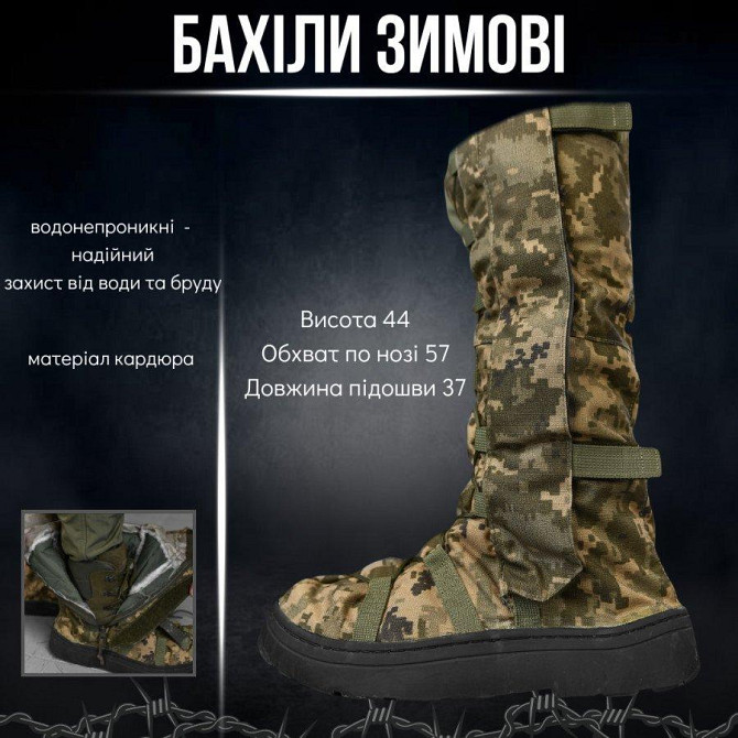 Зимові водонепроникні бахілі піксель Одеса - фото 9