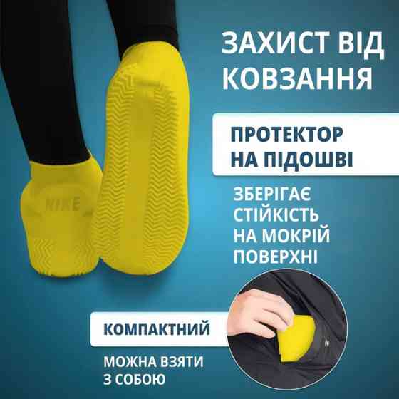 Многоразовые бахилы-чехлы L (41-45 размер) для обуви силиконовые от воды и грязи. Цвет: желтый TJ-56 Львов
