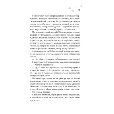 Книга І зійде крига - Ханна Ґрейс Vivat (9786171707313) Винница - изображение 3