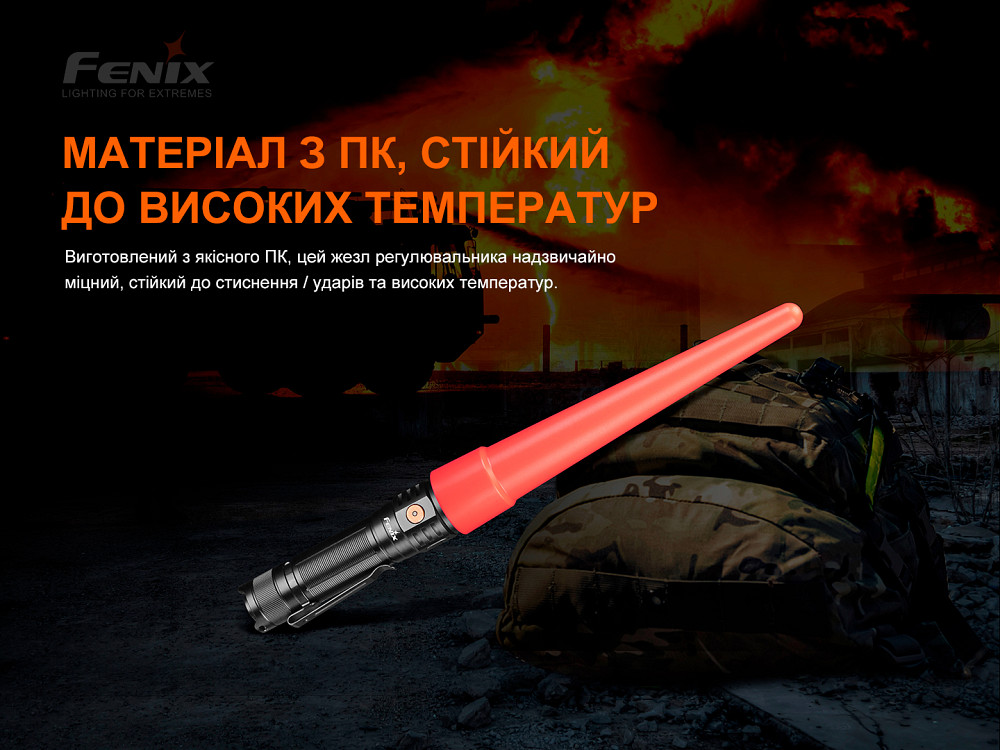 Сигнальний жезл Fenix AOT-S+ Київ - фото 6