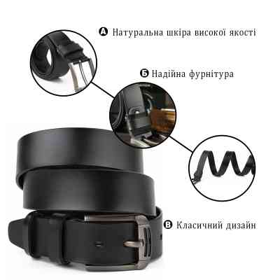 Ремень Vintage Мужской Черный (20314) Винница