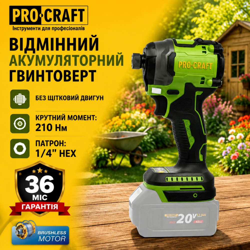 Гвинтоверти акумуляторні Procraft  210 H*m Без АКБ та ЗП,Безщітковий ударний акумуляторний гвинтоверт Львів - фото 10