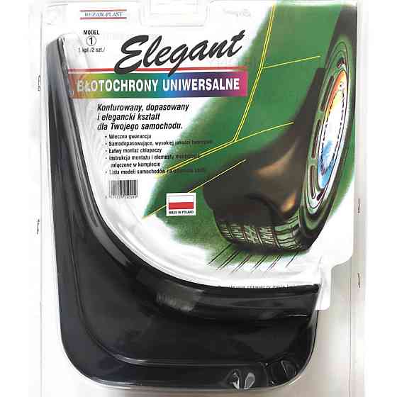 Бризковики універсальні (2шт) 