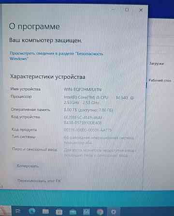 Ноутбук SONY Core i5/8 ОЗУ / 1TB HDD Киев