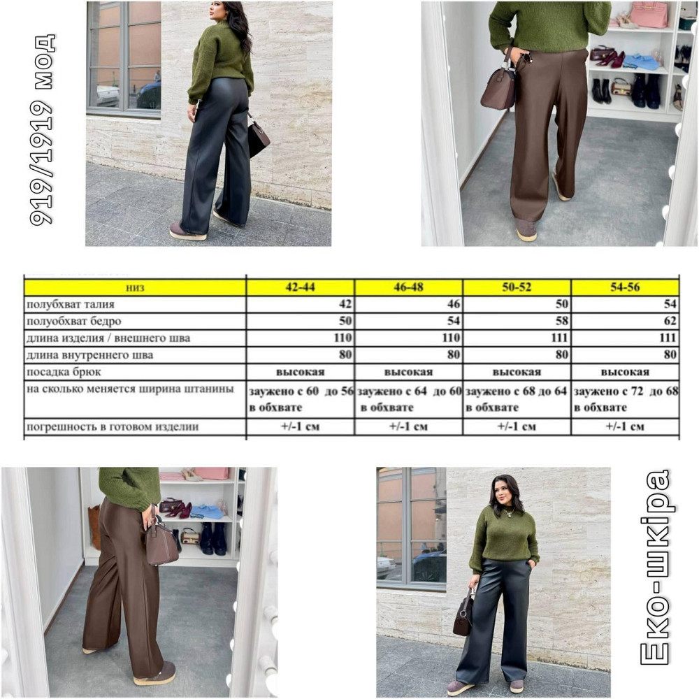 Жіночі базові штани палаццо на гумці з екошкіри Чорний, 54/56 Одеса - фото 2