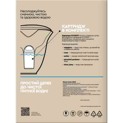 Фильтр-кувшин Ecosoft НЕМО перлинний 3л (4820056807097) Винница