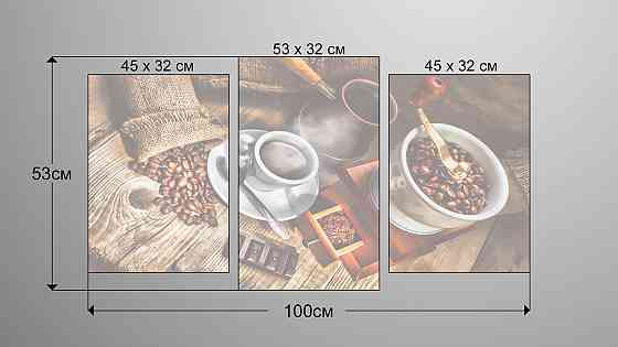 Модульная картина Кофе Art-166_3 Киев