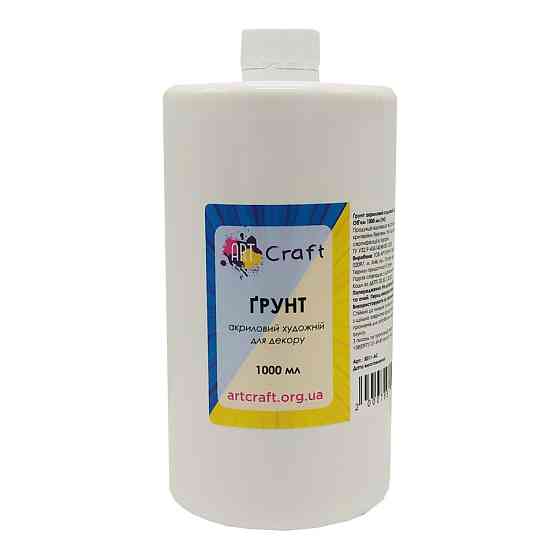 Ґрунт акриловий художній 5011-AC, 1000 мл Вінниця