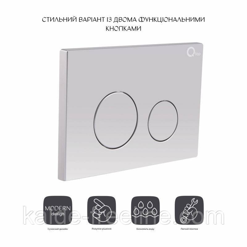 Панель змиву для унітаза Qtap Nest QT0111M11111SAT Харьков - изображение 3