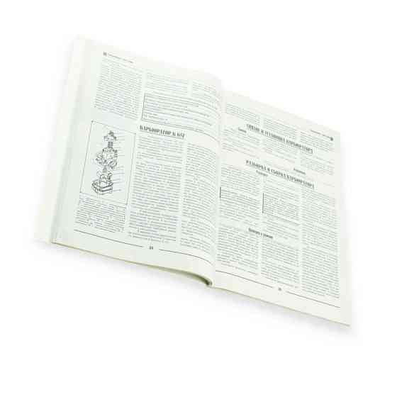 Журнал Муравей Мукачево