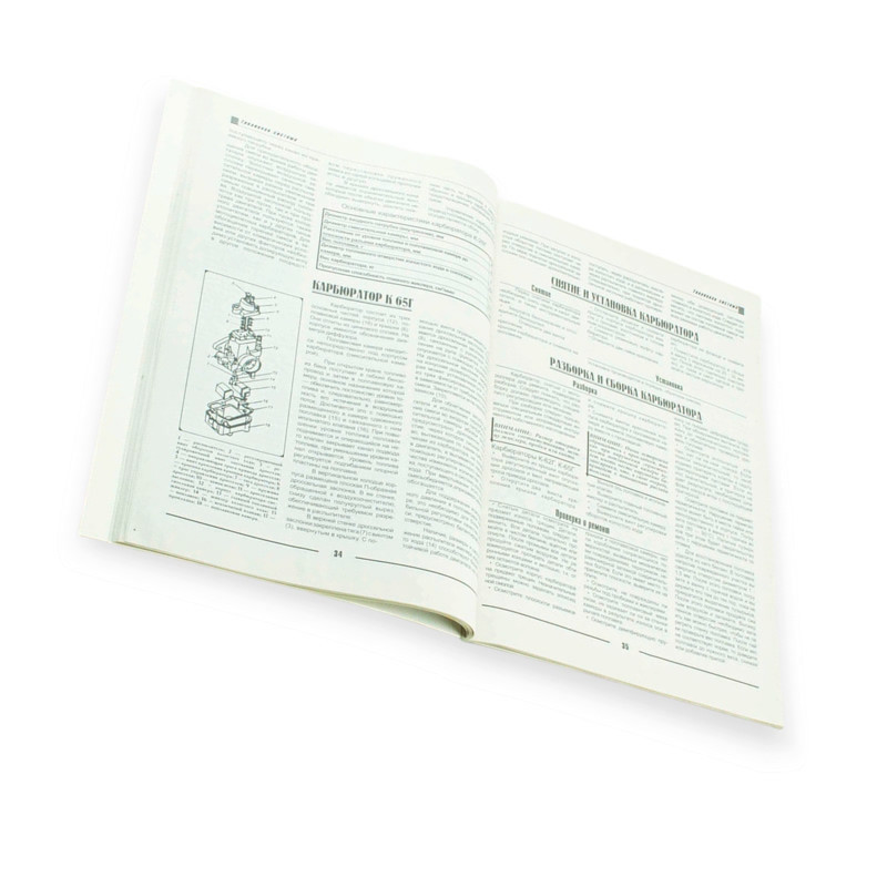 Журнал Муравей Мукачево - изображение 1