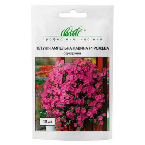 Петунія грандіфлора Лавина F1 ампельна рожева 10шт Професійне насіння Житомир - фото 2