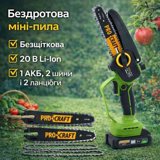 Аккумуляторная мини пила Procraft PKA45,Мини цепная пила с автосмазкой цепи 1 АКБ 20В 2А. г,Мини пилы бесщеточные Львов