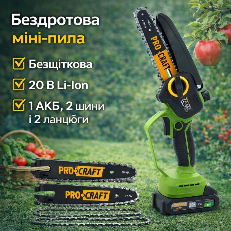 Акумуляторна міні пила Procraft PKA45,Міні ланцюгова пила з автозмащуванням ланцюга 1 АКБ 20 В 2 А. г,Міні пили безщіткові Львів - фото 1