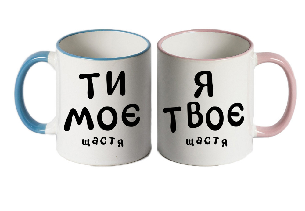 Парные чашки на день влюблённых. 
