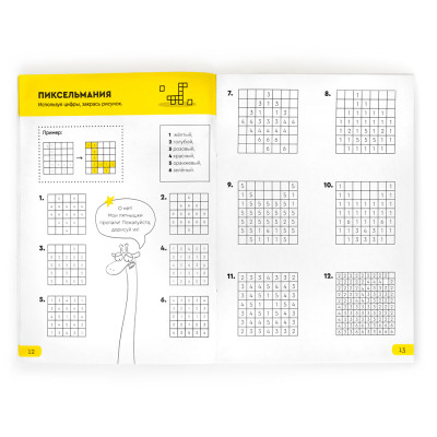 Навчальний набір The Brainy Band Розв'яжи - напиши 5-6 років (укр) (УКР06) Вінниця - фото 3