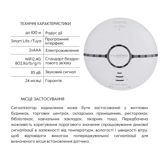 Беспроводной детектор дыма с WiFi WF-SSD Киев