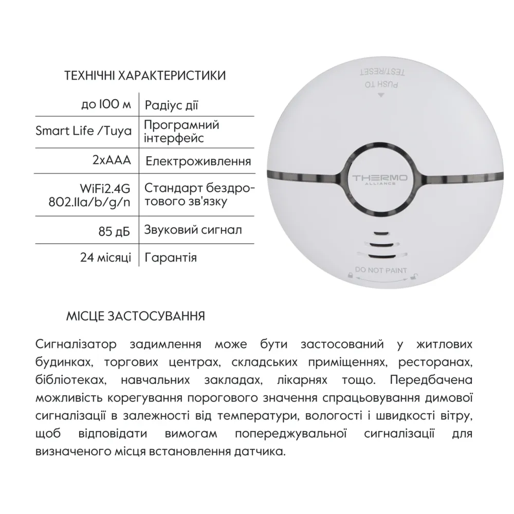 Бездротовий детектор диму з WiFi WF-SSD Київ - фото 5