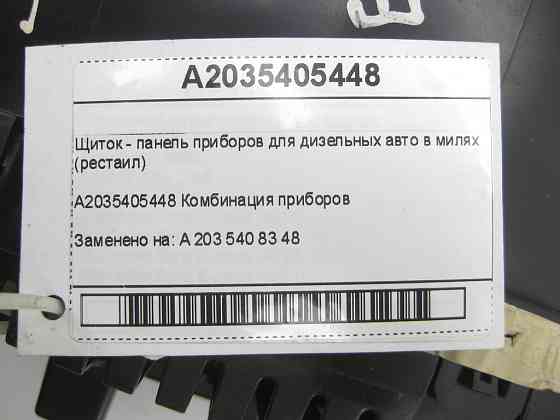 Mercedes-Benz  A2035405448 Щиток - панель приладів для дизельних авто в милях (рестаїл) C-class W203 C-class S203 CLC C203 Одеса