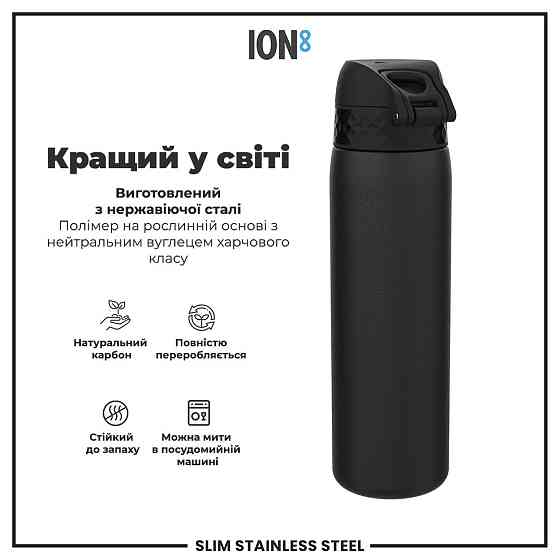 Пляшка для води металева ION8 600 мл. Stainless Steel , Black Каменское