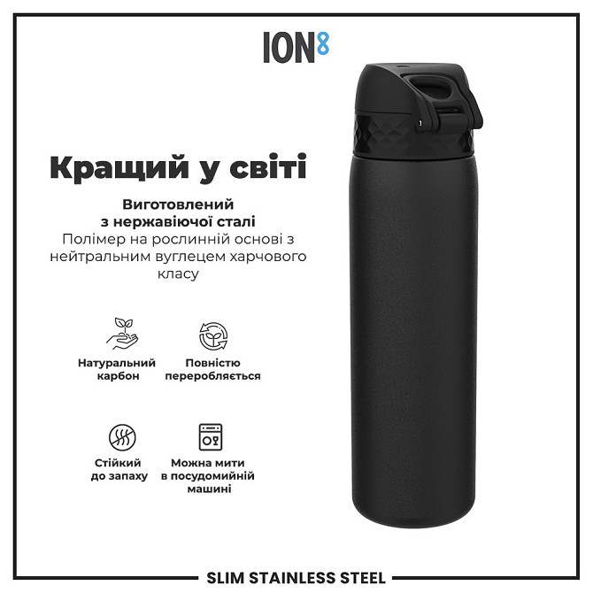 Пляшка для води металева ION8 600 мл. Stainless Steel , Black Каменское - изображение 6
