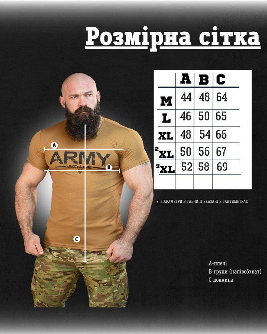 Тактична футболка потовідвідна SABUR армія кайот ВТ6573 Одеса - фото 8