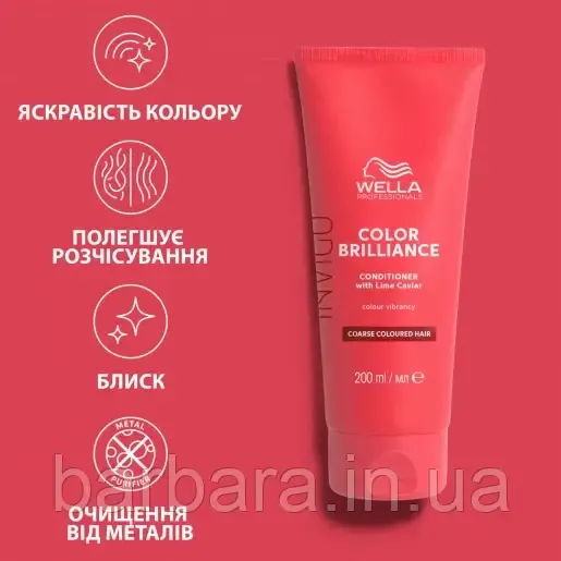 Бальзам-догляд для захисту кольору фарбованого жорсткого волосся Wella Invigo Color Brilliance Київ - фото 4