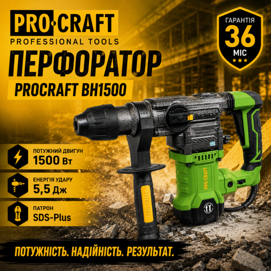 Потужний бочковий перфоратор SDS-Plus Procraft 1500 Вт  5.5 Дж, Надійний бочковий перфоратор з мідною обмоткою Львів