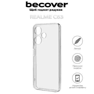 Чохол до мобільного телефона BeCover Realme C63 Transparancy (712291) Вінниця