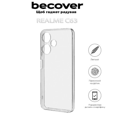 Чохол до мобільного телефона BeCover Realme C63 Transparancy (712291) Вінниця - фото 4