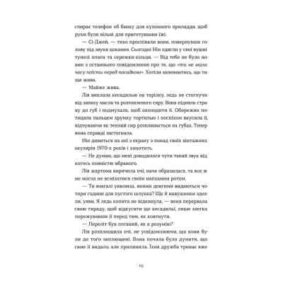 Книга Дякую, що поділилася - Рейчел Рунья Катц Видавництво Старого Лева (9789664484630) Вінниця