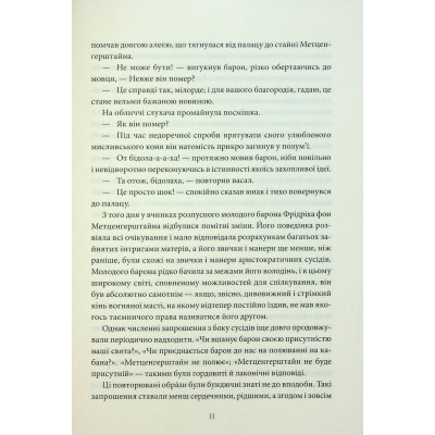 Книга Падіння дому Ашерів та інші історії - Едгар Аллан По КСД (9786171513686) Вінниця - фото 5