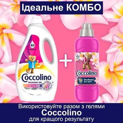 Кондиціонер для білизни Coccolino Perfume &amp; Care Tiare Flower &amp; Red Fruits 925 мл (8720181409653) Вінниця - фото 8