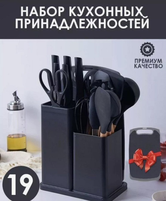 Набор кухонных принадлежностей UN-1872 19 предметов из нержавеющей стали и силикона, с подставкой, эргономика. Одесса - изображение 1