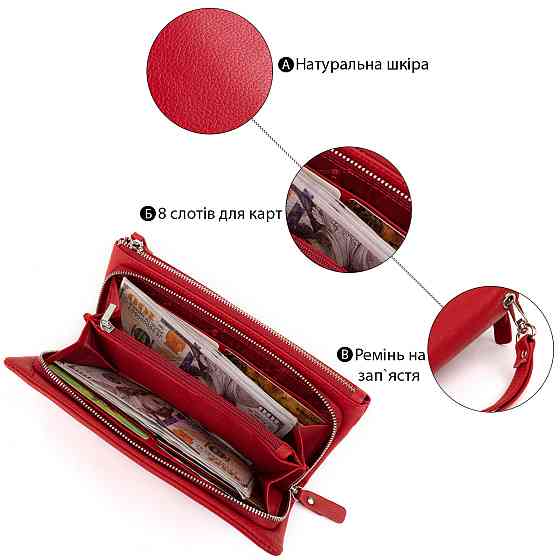 Гаманець-клатч зі шкіри з кишенею для мобільного ST Leather 19315 Червоний Київ