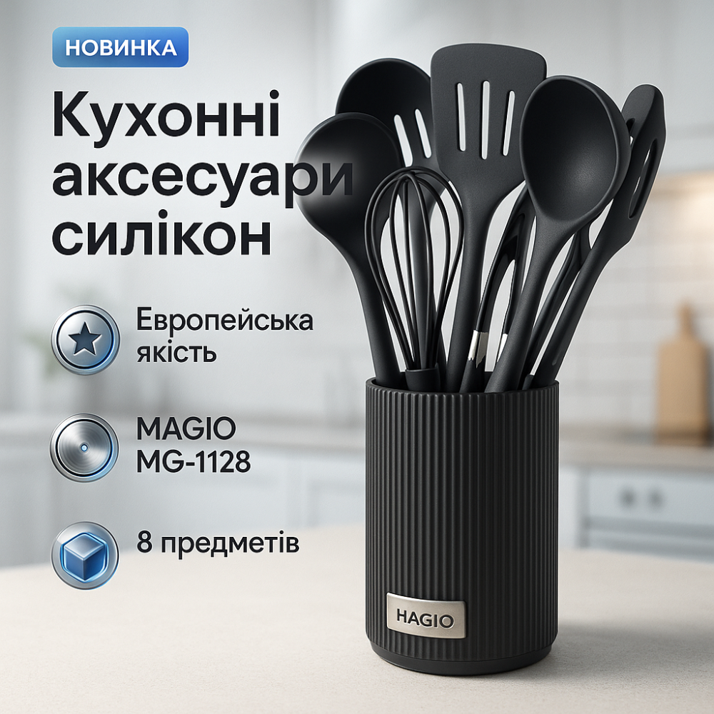 Силиконовые кухонные принадлежности MAGIO, Набор кухонной утвари силикон, Кухонный набор з подставкой IM-75 Львов - изображение 4