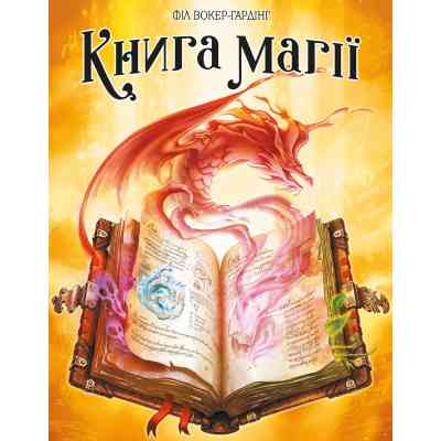 Настільна гра Geekach Games Книга магії (Spellbook) українська (GKCH164) Вінниця
