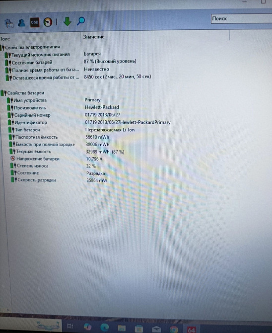 Ноутбук HP Elite Book 8440p, core i7/DDR3 4/SSD 120Gb. Nvidia NVS3100. Київ - фото 6